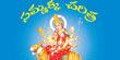 Sammakka Sarakka Charitra Vol-1 Sammakka Sarakka Charitra Vol-1
